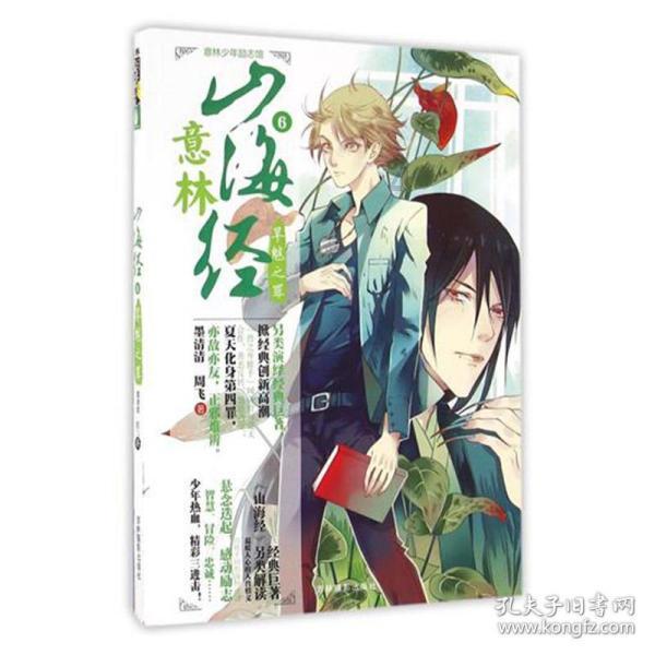 魔法禁书目录
