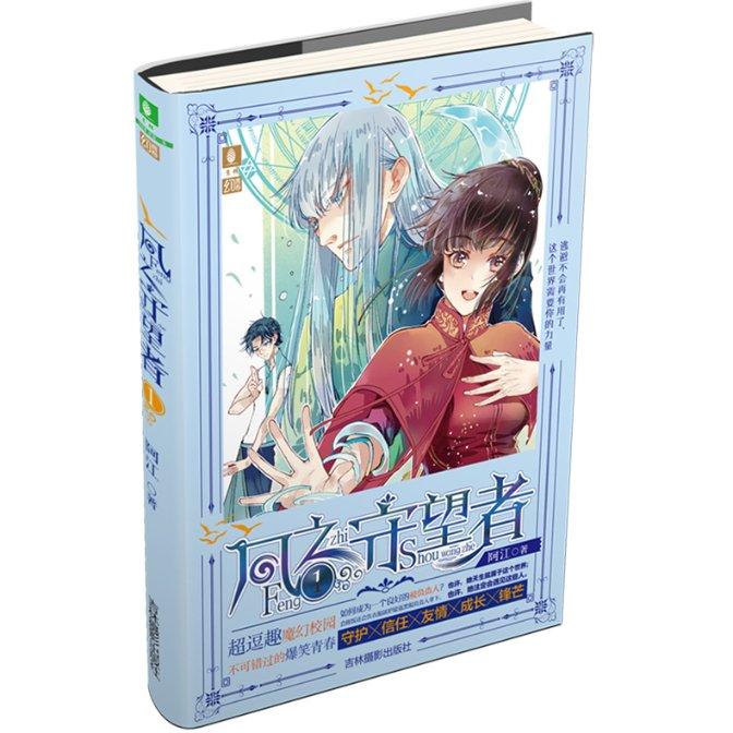 西游记悟空传3